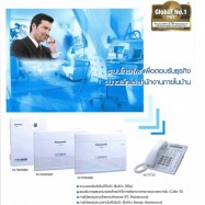 ตู้สาขา Analog Hybrid Panasonic KX-TEB308BX/TEM824BX/TES824BX