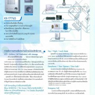 ตู้สาขา Analog Hybrid Panasonic KX-TEB308BX/TEM824BX/TES824BX